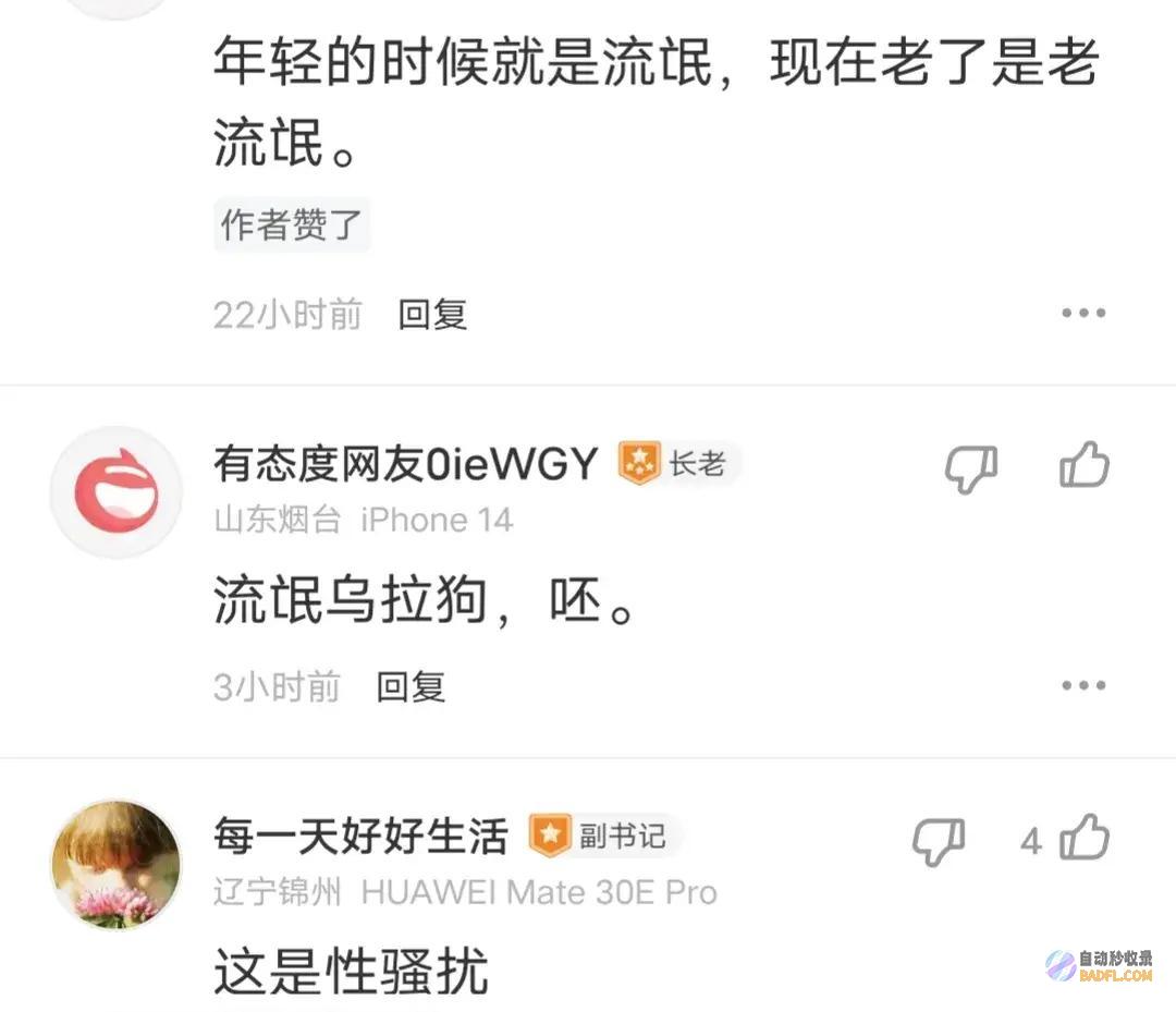 老人已被带走评论区失陷北京地铁老人撬开女孩大