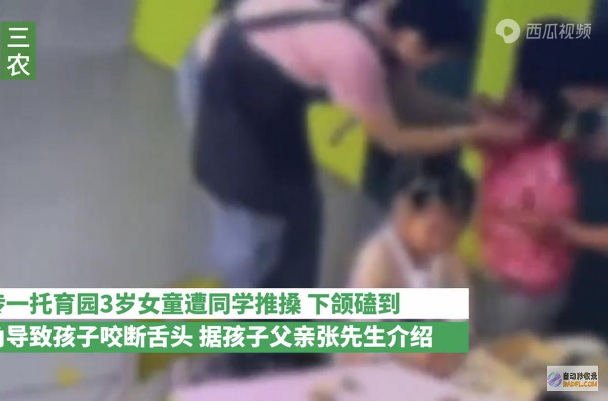 太心疼了3岁女童被同窗推搡咬断舌头学校和