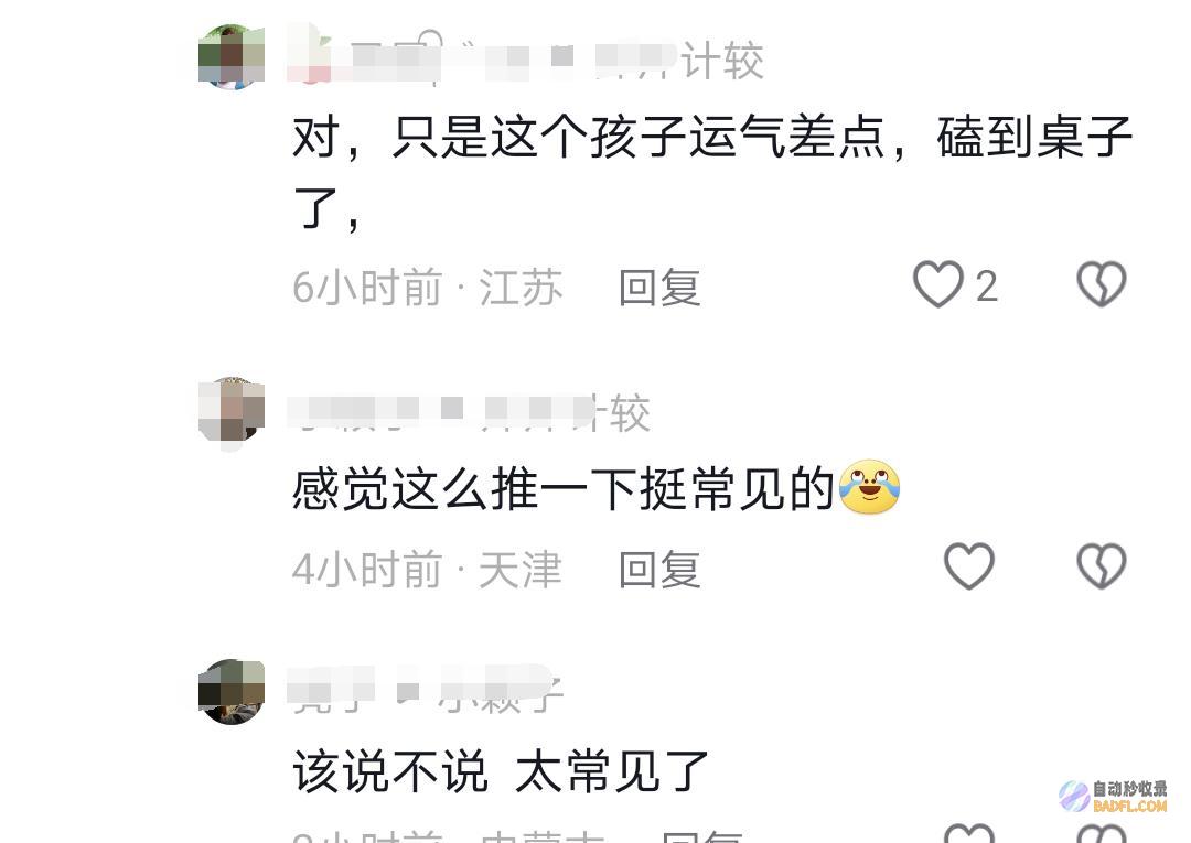 太心疼了3岁女童被同窗推搡咬断舌头学校和