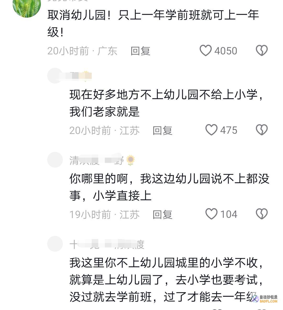 太心疼了3岁女童被同窗推搡咬断舌头学校和