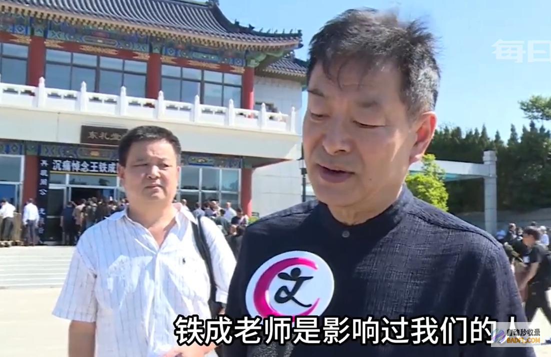 妻子哭肿双眼被人扶持王铁成遗体告别仪式儿子坐