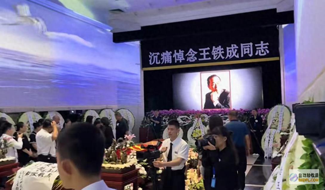 妻子哭肿双眼被人扶持 王铁成遗体告别仪式 儿子坐一旁表情凝重 (妻子哭肿双眼视频)