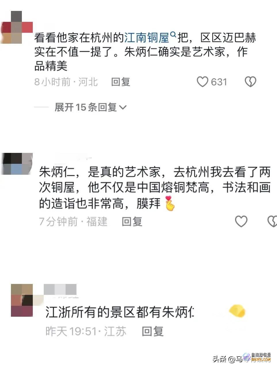 父亲慷慨分享教育家庭背景曝光坐迈巴赫高考的少
