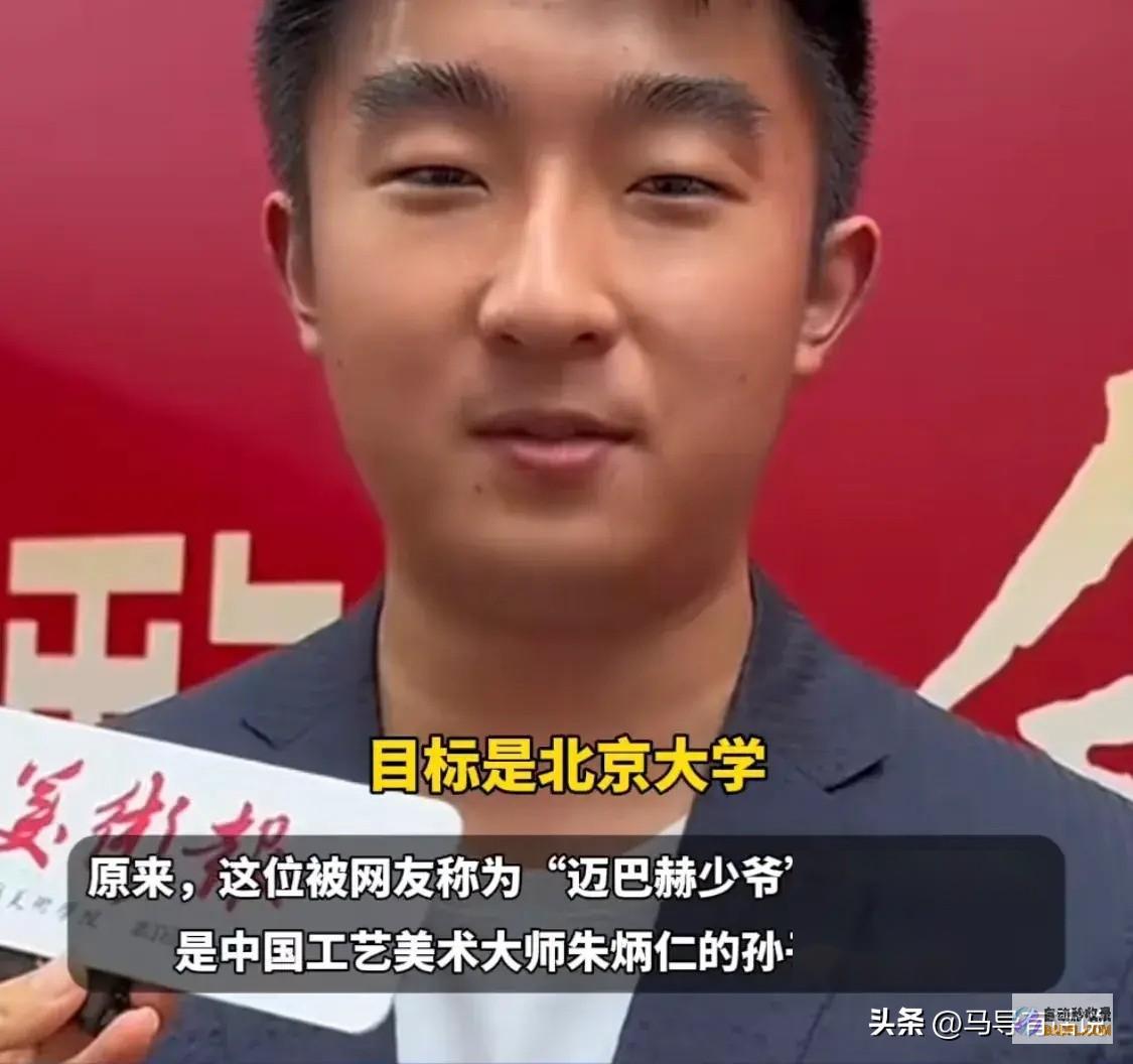 父亲慷慨分享教育家庭背景曝光坐迈巴赫高考的少