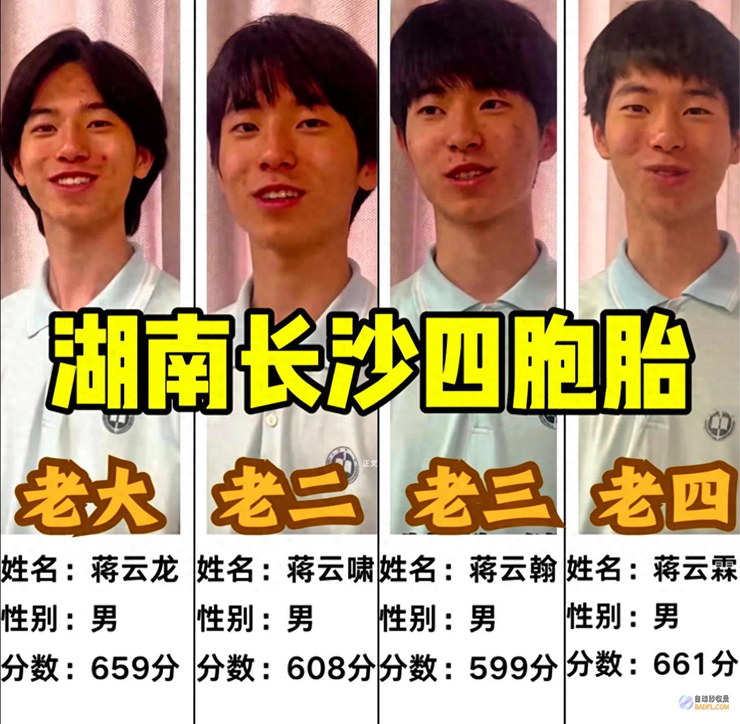 父母重男轻女 姐姐只能睡厨房 却被扒出黑料 四胞胎兄弟高考走红 (父母重男轻女让我心寒离母亲越来越远)