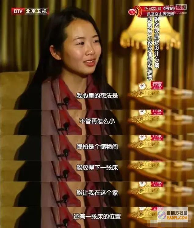 父母重男轻女姐姐只能睡厨房却被扒出黑料四胞胎