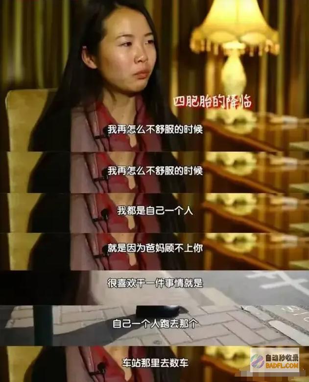 父母重男轻女姐姐只能睡厨房却被扒出黑料四胞胎