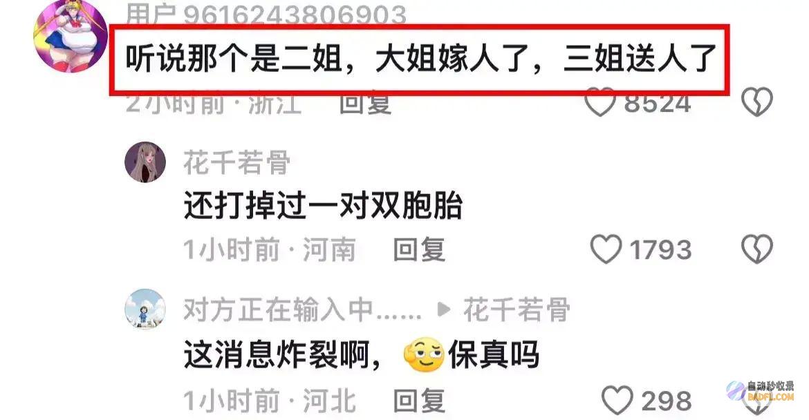 父母重男轻女姐姐只能睡厨房却被扒出黑料四胞胎