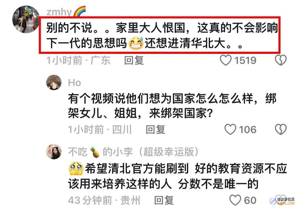 父母重男轻女姐姐只能睡厨房却被扒出黑料四胞胎