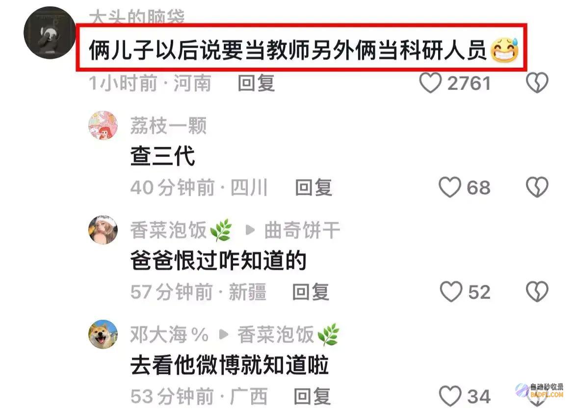 父母重男轻女姐姐只能睡厨房却被扒出黑料四胞胎