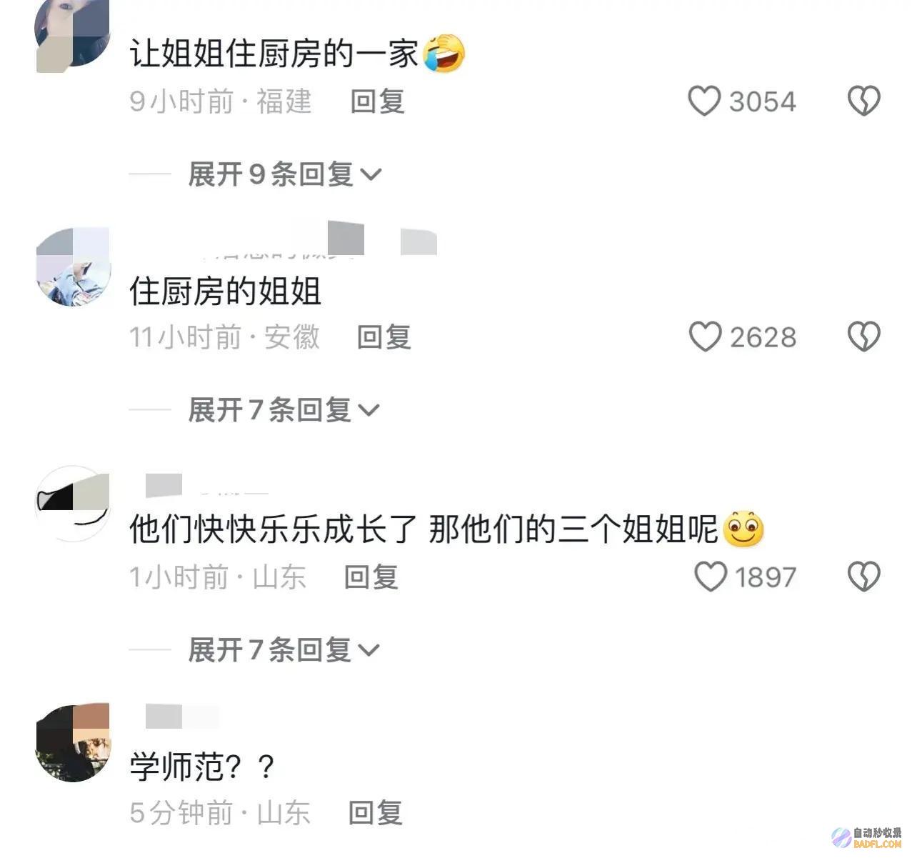 父母重男轻女姐姐只能睡厨房却被扒出黑料四胞胎