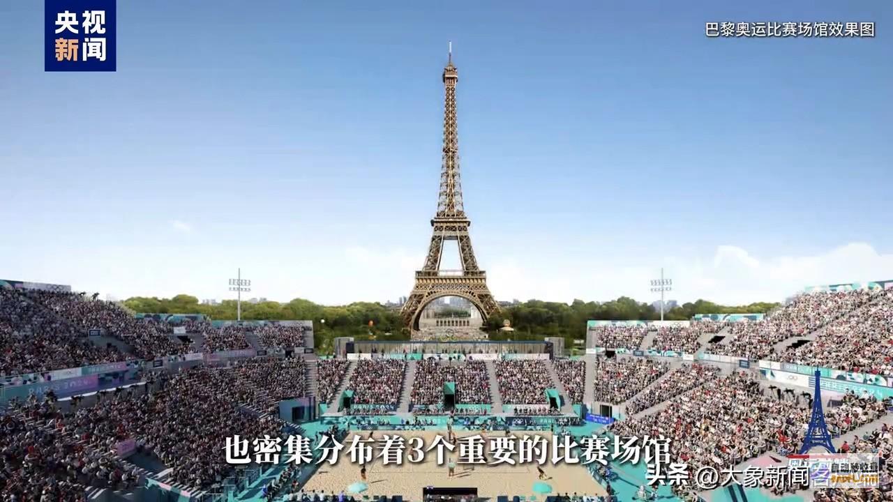 多名静止员同日发文谈奥运巴黎奥运会倒计时30天