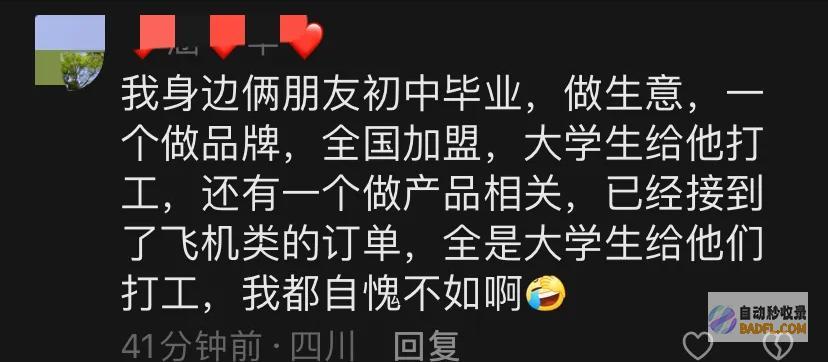 遗憾不能上高三上热搜评论区炸锅了笑麻了高二女