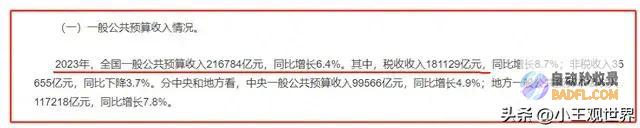 放过500多亿税款散失网友呐喊主播严查明星