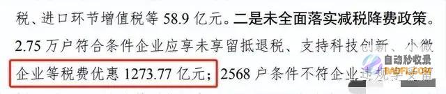 放过500多亿税款散失网友呐喊主播严查明星