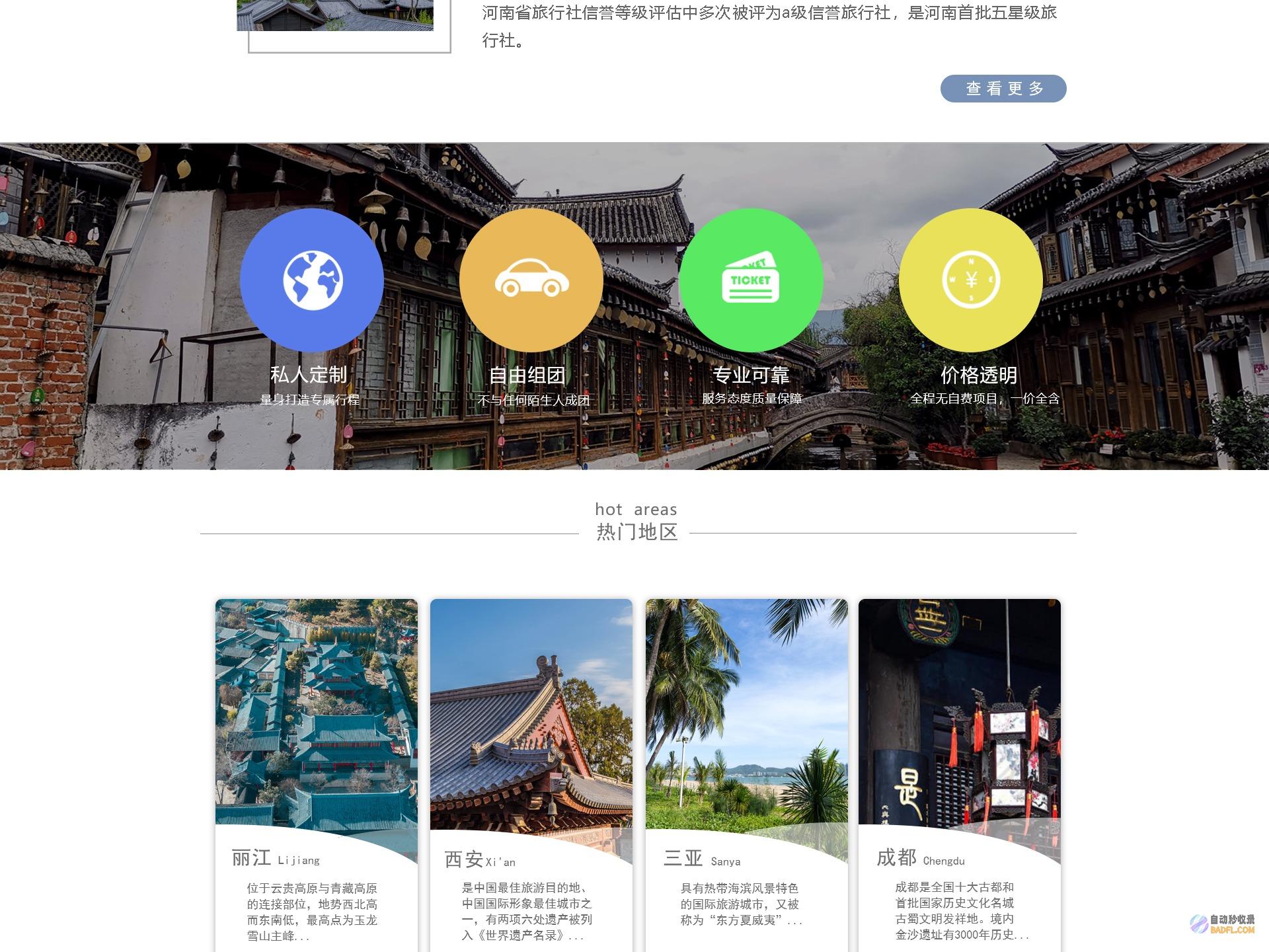 游览网站SEO提升发外链平台有哪些 (游览网站手机会变卡吗)