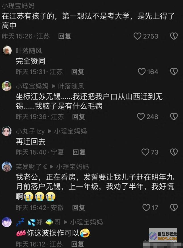 评论区笑死了笑不活了高考分数线出炉上