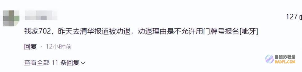 评论区笑死了笑不活了高考分数线出炉上