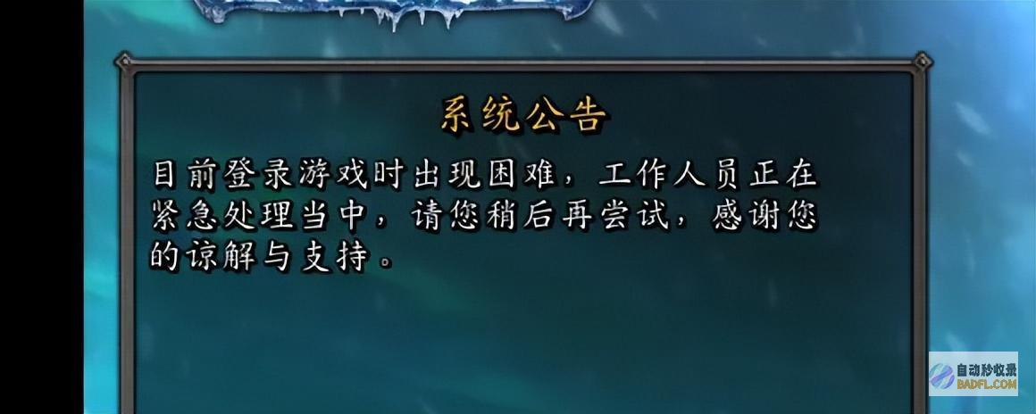 时隔520天先去没到艾泽拉斯国服魔兽回