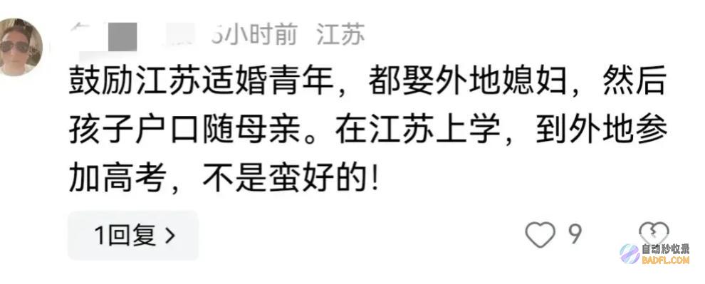 笑不活了江苏2024高考分数线出炉上热搜区笑