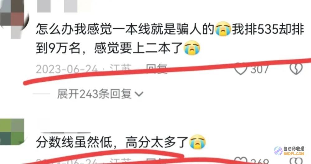 笑不活了江苏2024高考分数线出炉上热搜区笑
