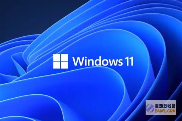 Win11降级智能激活OneDrive配置 已同步桌面文件 (win11降级win10)