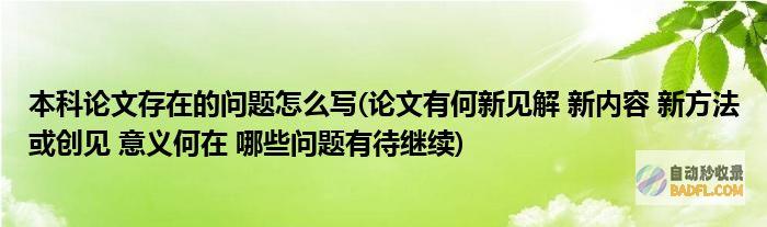 如何查问论文收录状况 (如何查问论文的重复率)