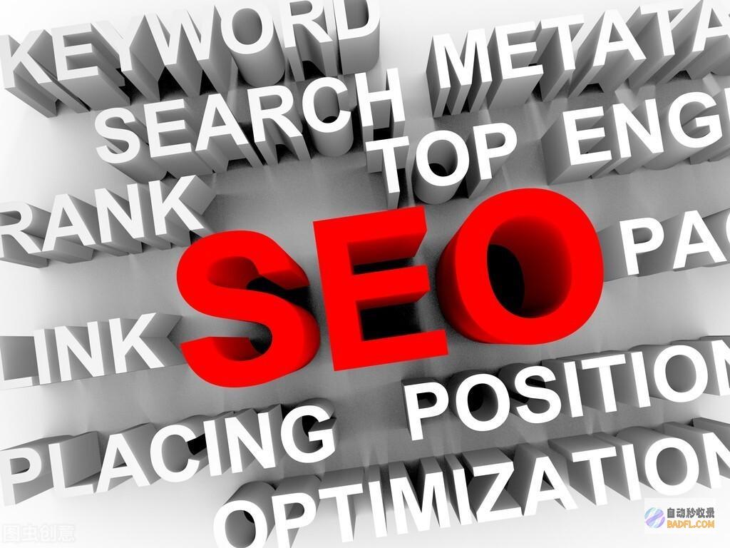 seo网站排名优化公司哪家好 (SEO网站排名优化软件)