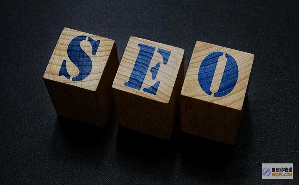 SEO优化是什么意思