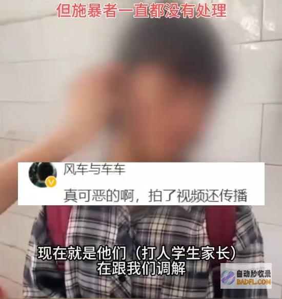父亲彻底怒了父亲刷看到女儿被6名在校