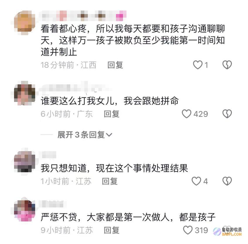父亲彻底怒了父亲刷看到女儿被6名在校