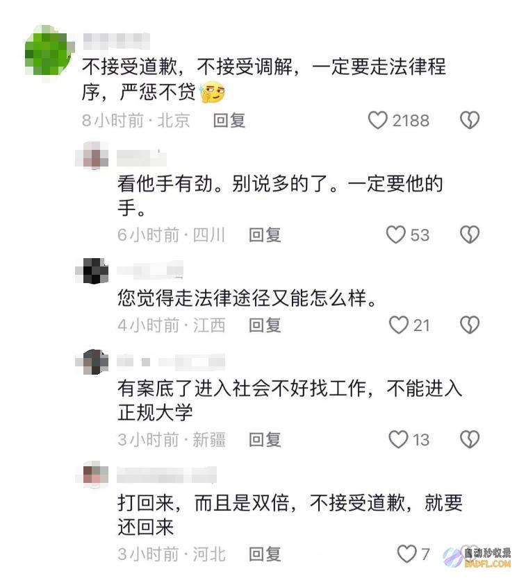 父亲彻底怒了父亲刷看到女儿被6名在校