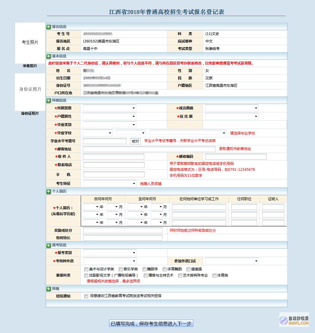 如何成功网站百度收录秒收 (如何成功网站访问)