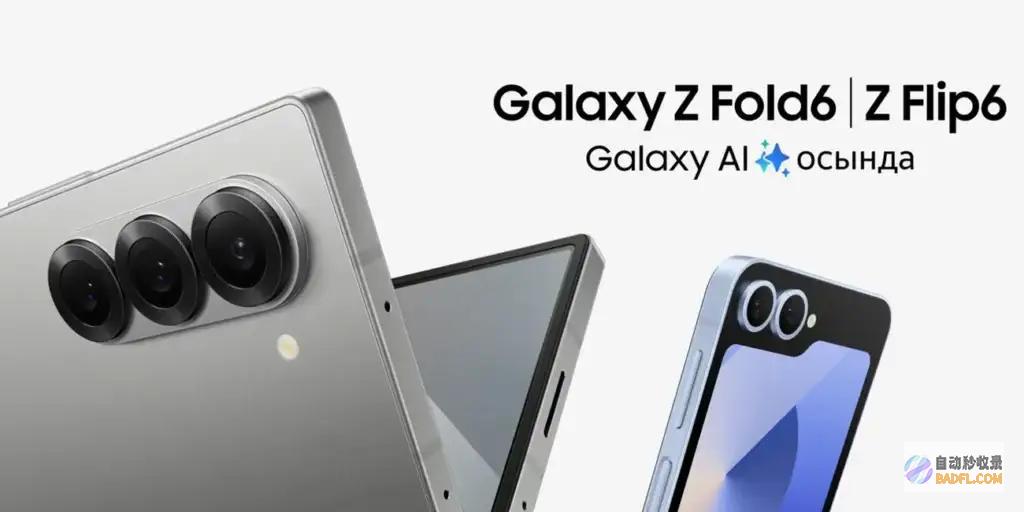 三星新品发布会定档AI还有什么招折叠屏三连发三