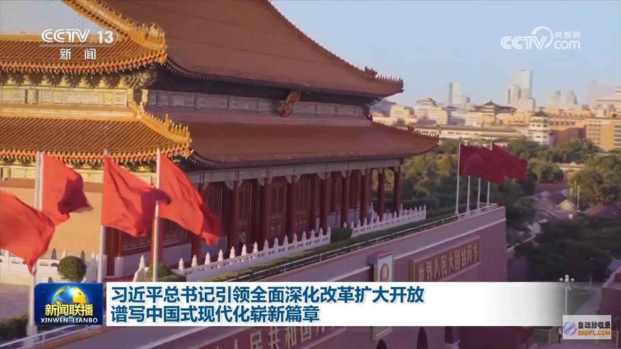 谱写中国式现代化崭新篇章习近平总书记引领片面