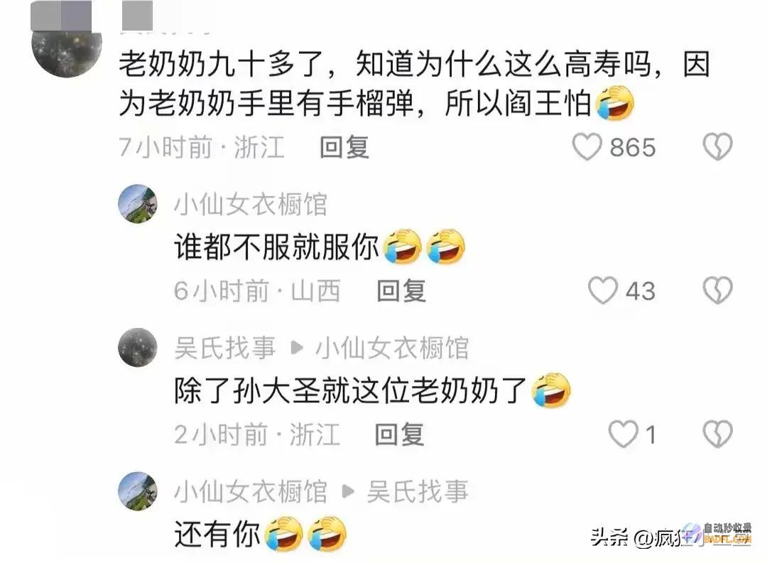 笑哭了网友的笑麻了老奶奶用手榴弹当锤子用