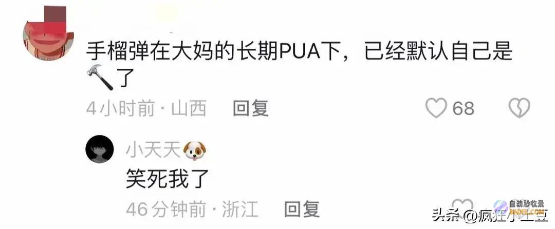笑哭了网友的笑麻了老奶奶用手榴弹当锤子用