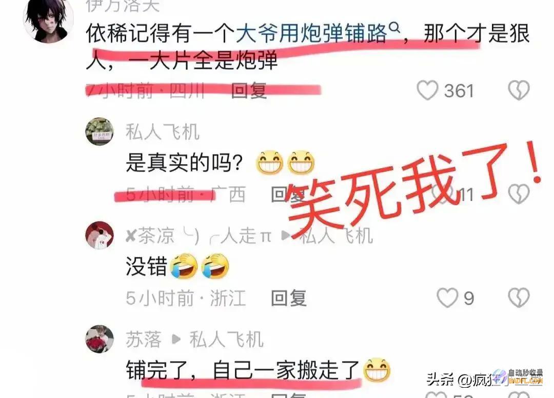 笑哭了网友的笑麻了老奶奶用手榴弹当锤子用