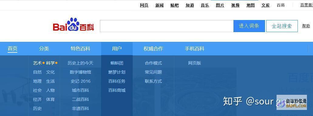 怎样做百度排名 (怎样做百度排污工作)