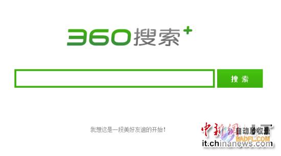 360搜查引擎有什么区别 谷歌 SEO 搜狗 百度 (360引擎搜索)