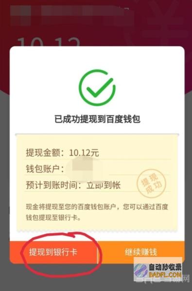 怎样让百度极速收录自己的手机号 (怎样让百度极速版字体变大)