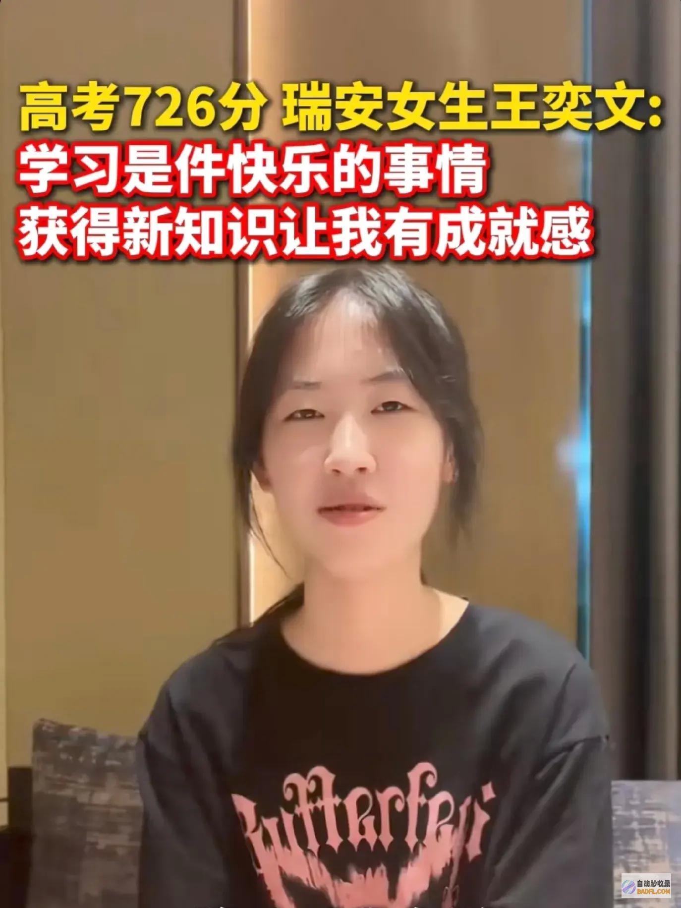 状元新定义原来状元和颜值可以并存状元