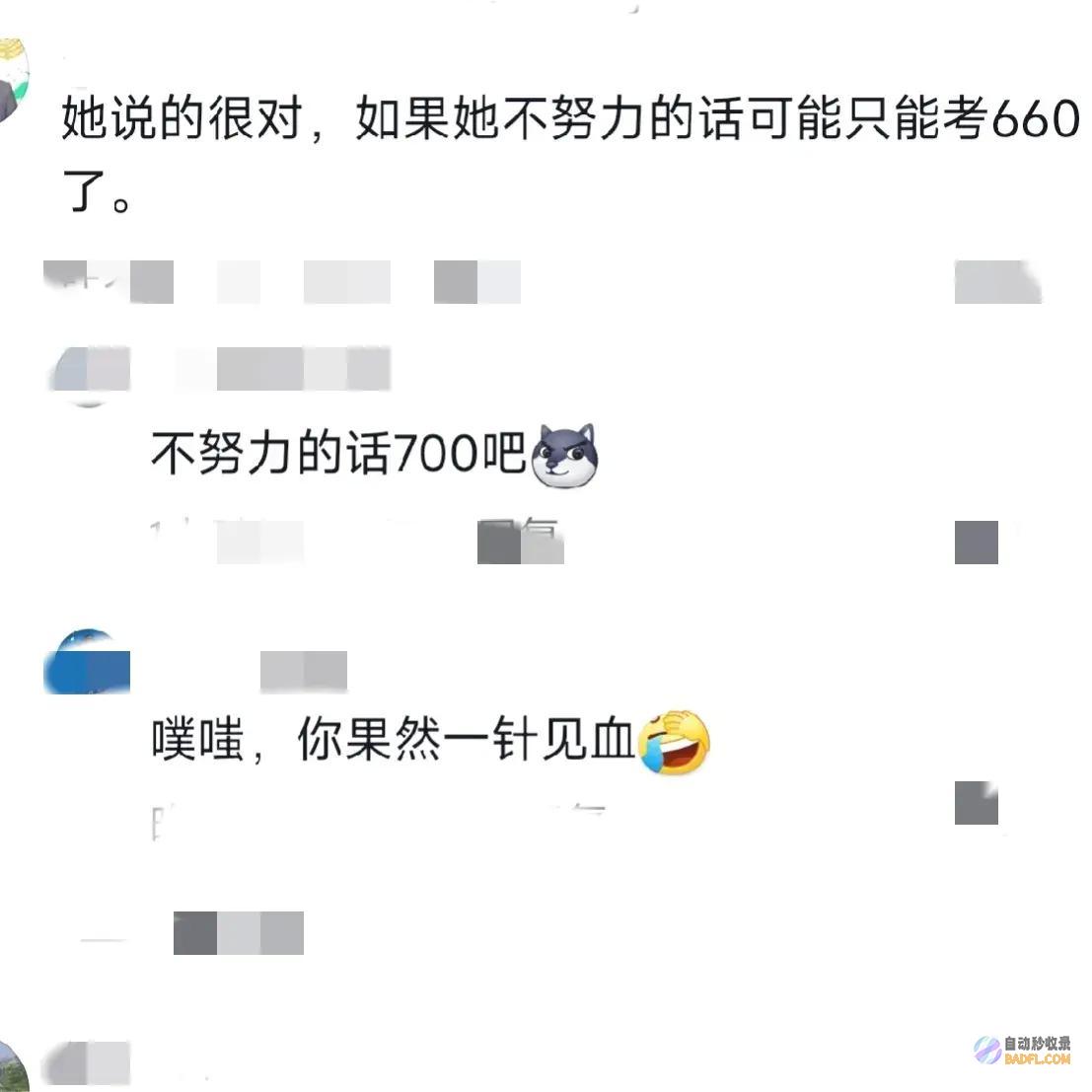 状元新定义原来状元和颜值可以并存状元