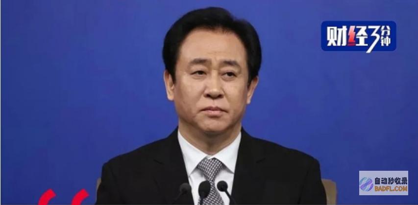 许家印突发许家印突发重疾