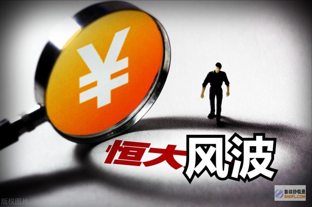许家印突发许家印突发重疾