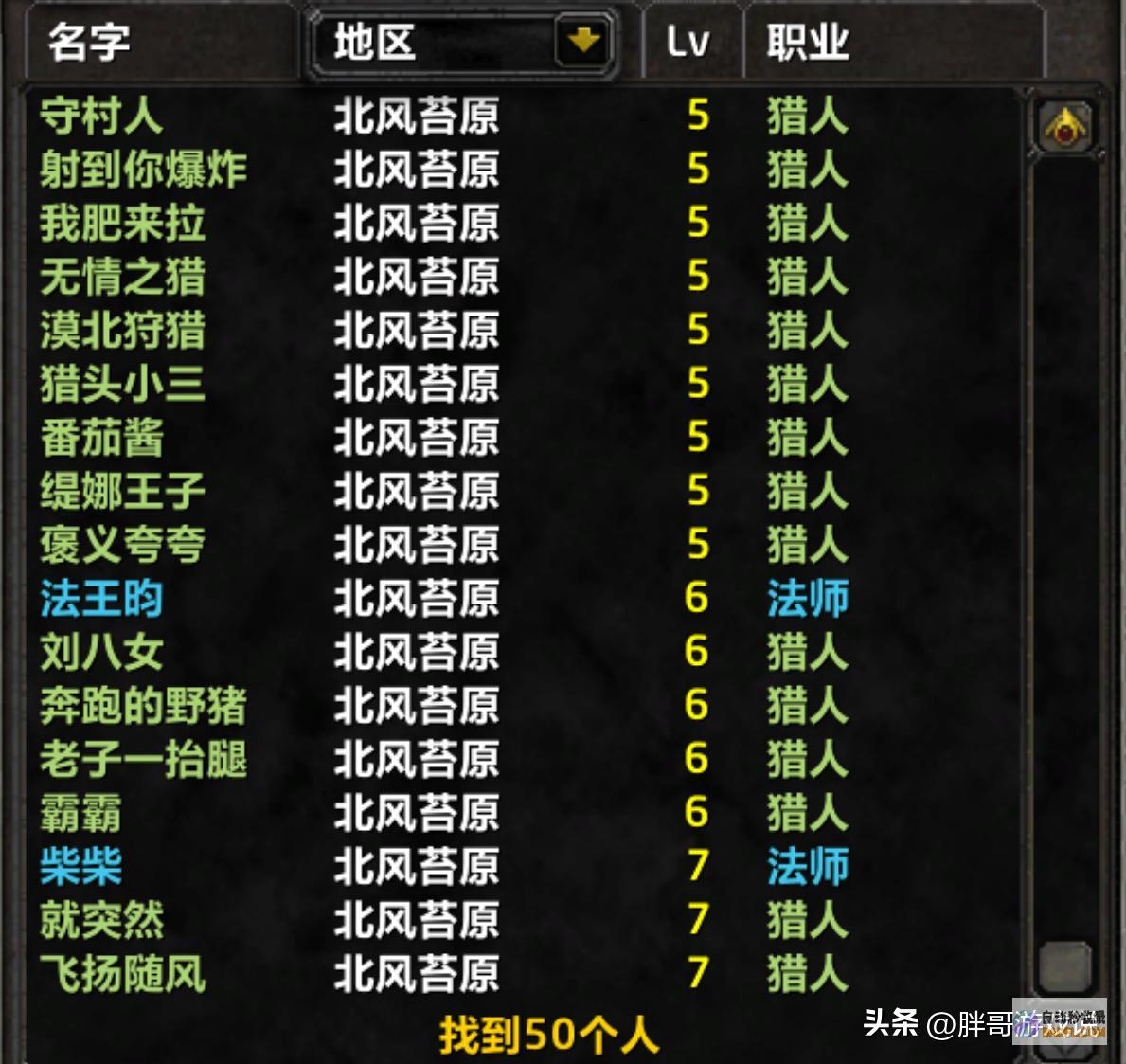 正式服8月1日上线魔兽环球玩家间接国服开明第一