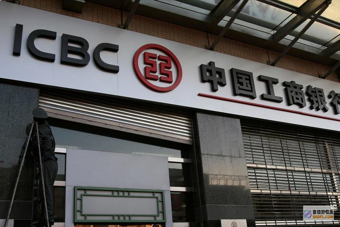 工商贷款利率表来了10万存1年6月26号利息有