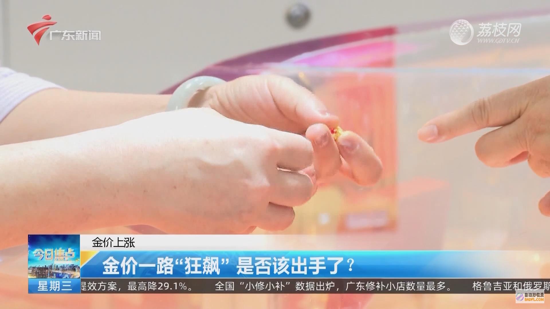 金价暴跌！6月27日金价暴跌！今天金价！各大金店黄金多少钱查问 (金价暴跌!黄金上涨周期结束了吗?)
