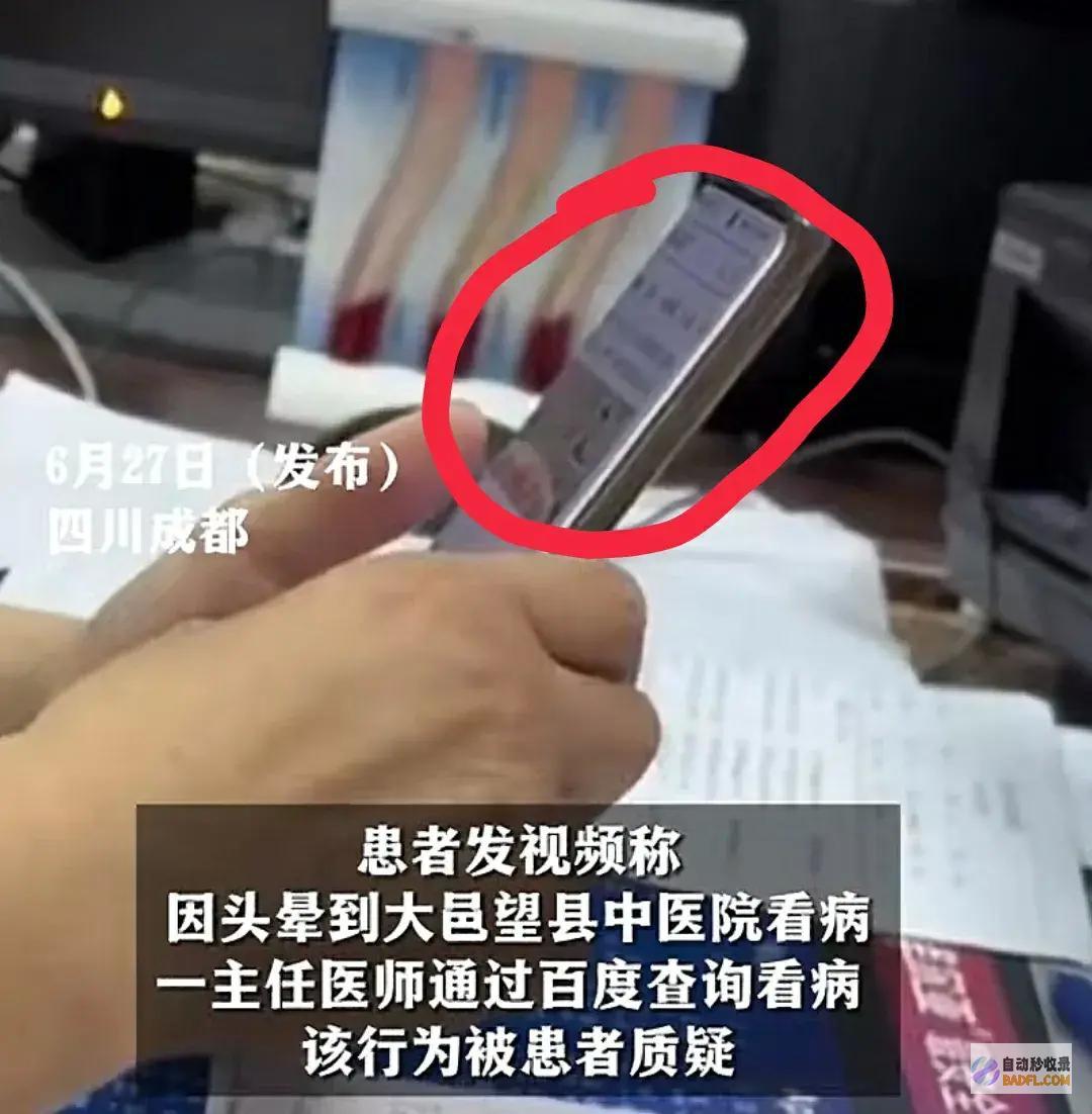 医院紧急考察视频曝光吓坏患者四川一主任医师求