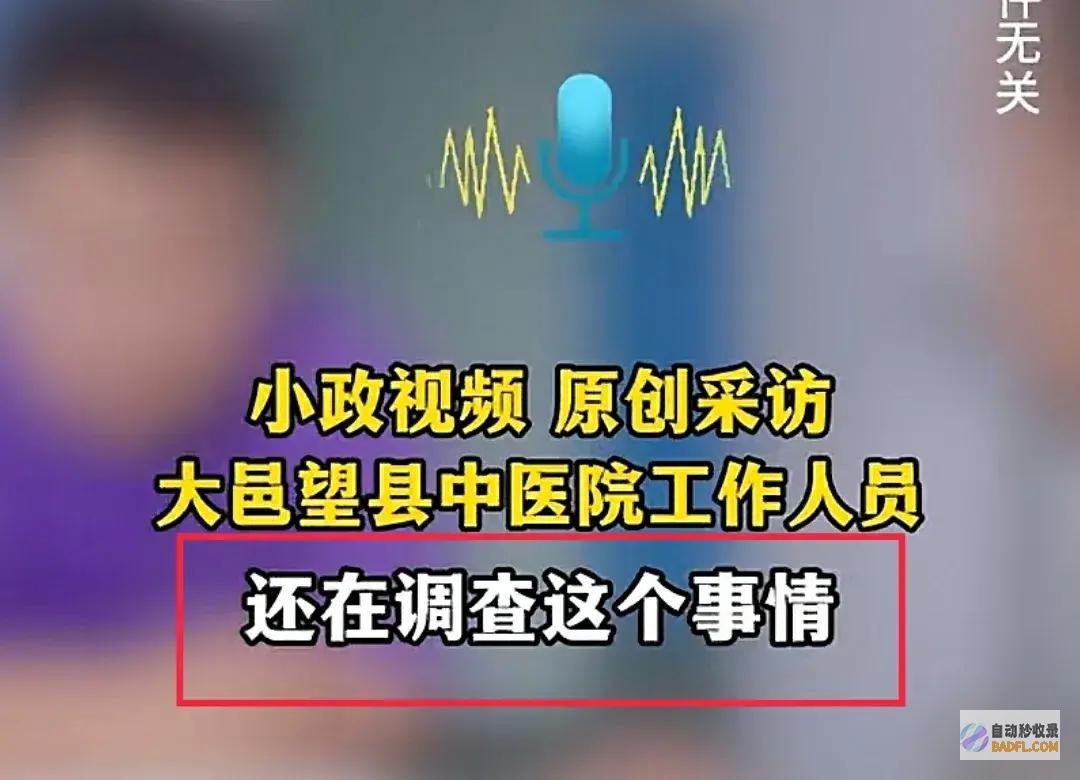 医院紧急考察视频曝光吓坏患者四川一主任医师求